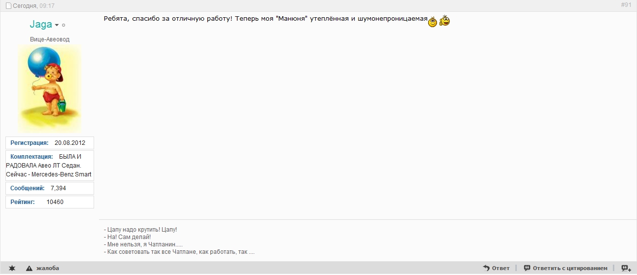 Шумоизоляция автомобиля Chevrolet Aveo в Москве |